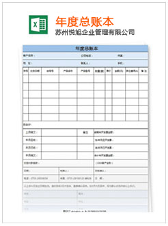 锡山记账报税